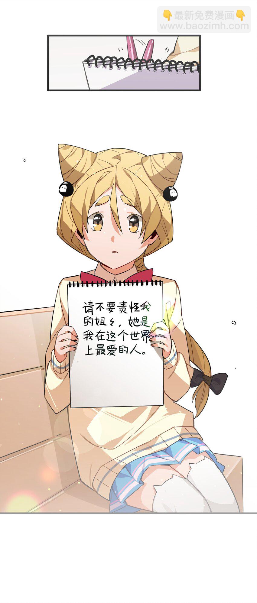 043 不愿随风起舞的花(1/2)-第45话