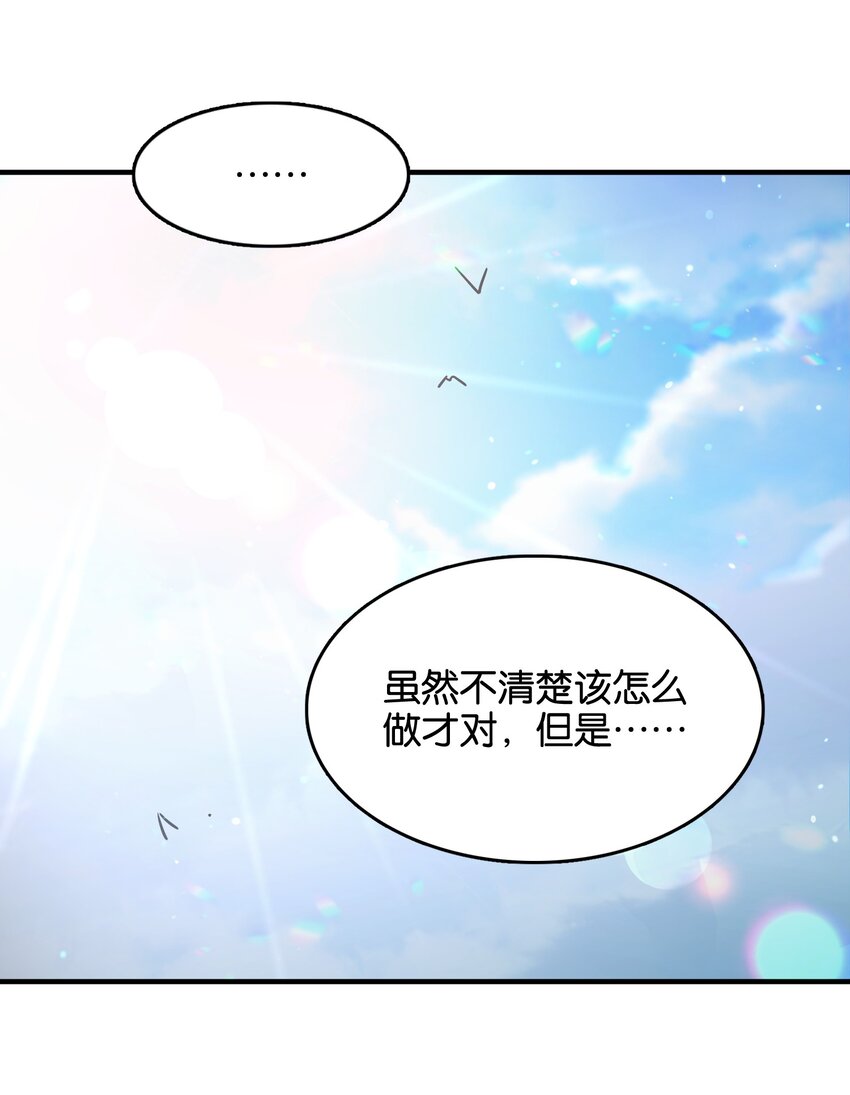 043 不愿随风起舞的花(1/2)-第45话