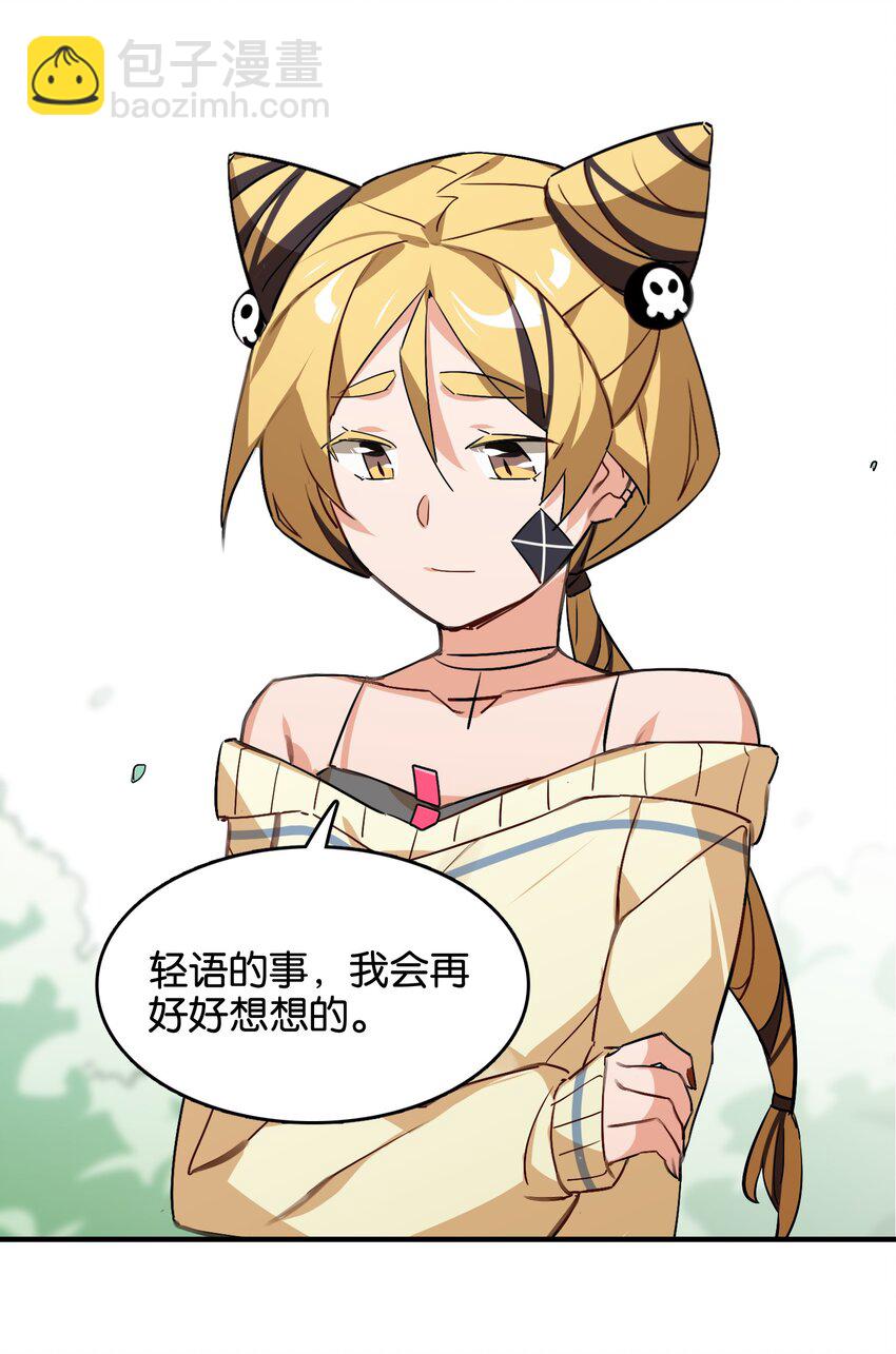 043 不愿随风起舞的花(1/2)-第45话