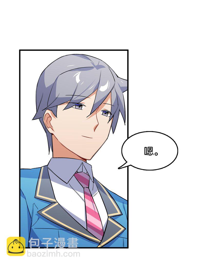 043 不愿随风起舞的花(1/2)-第45话