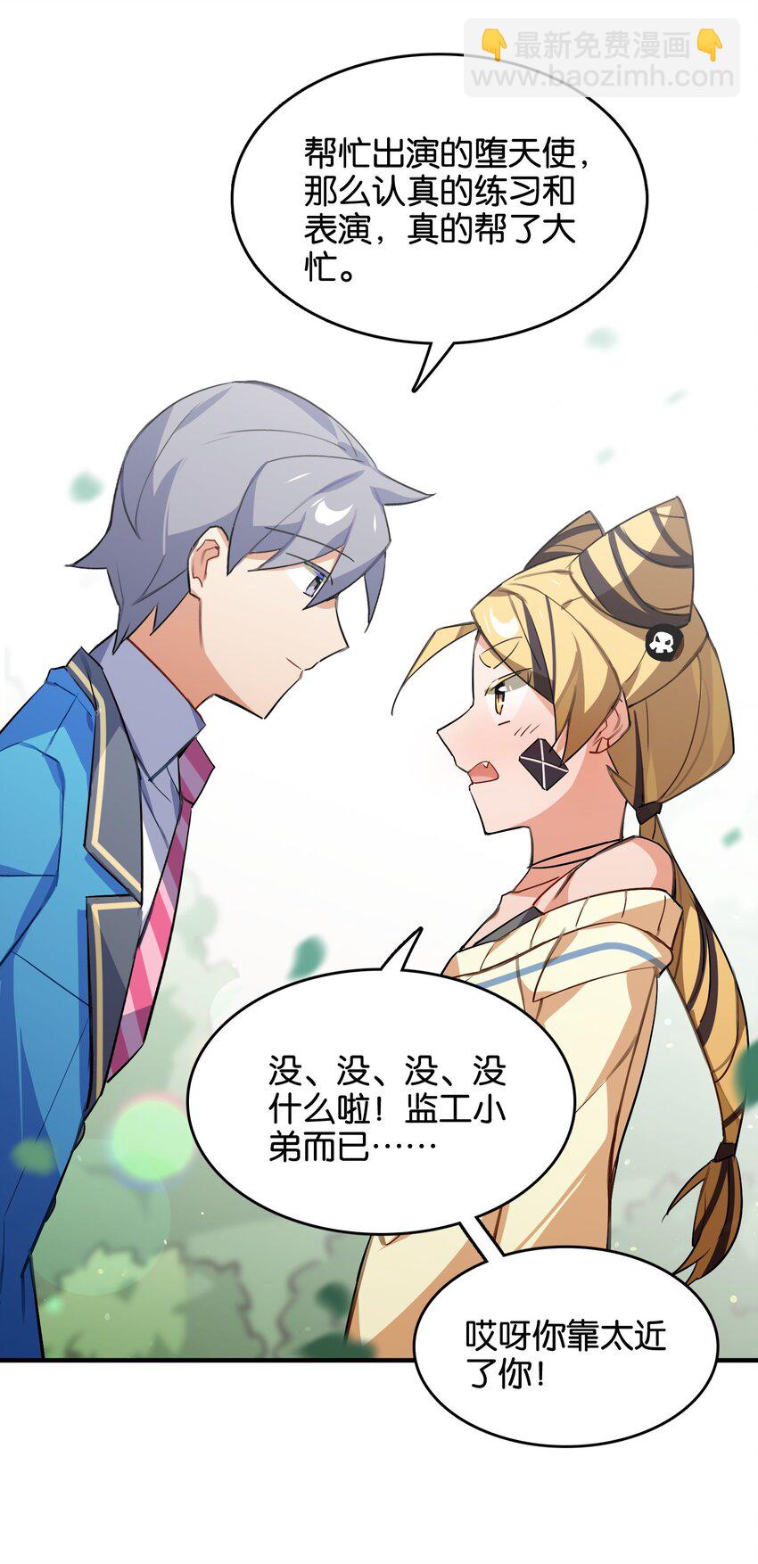 043 不愿随风起舞的花(1/2)-第45话