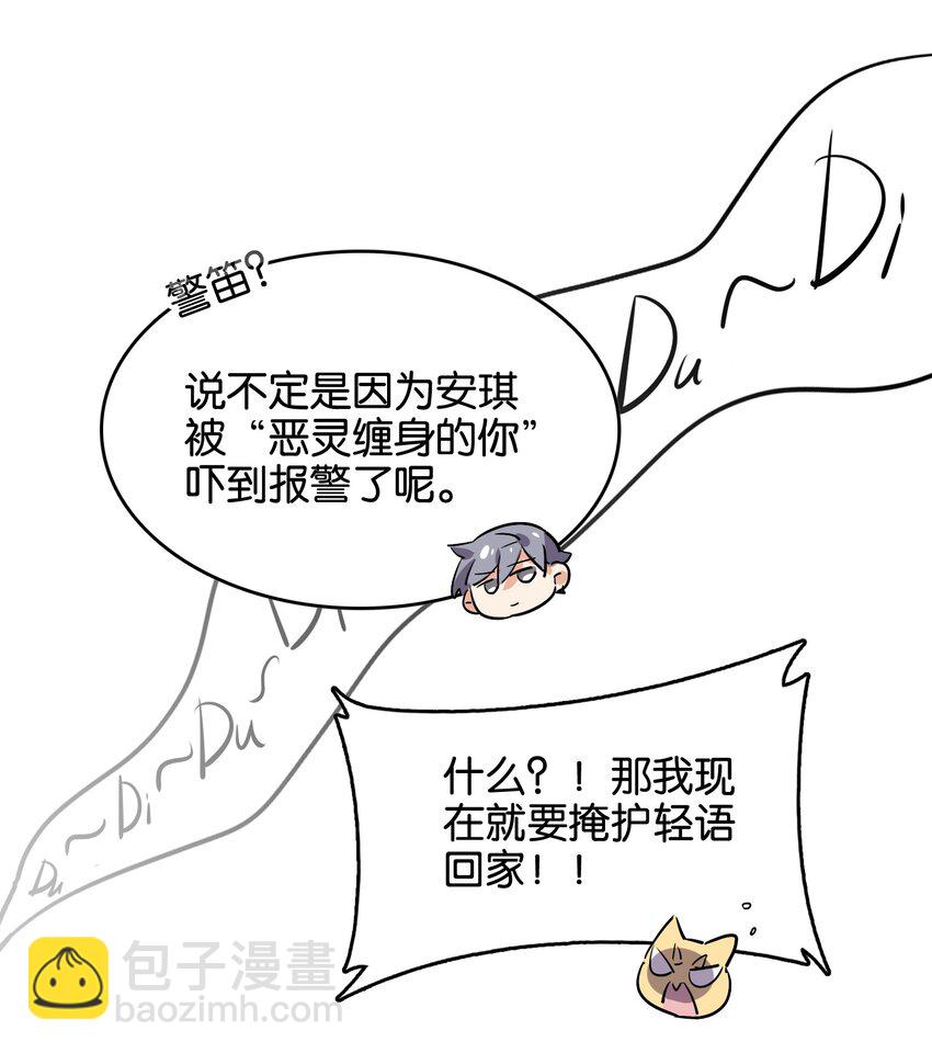 043 不愿随风起舞的花(1/2)-第45话