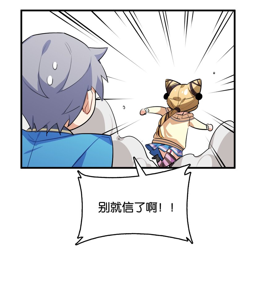 043 不愿随风起舞的花(1/2)-第45话