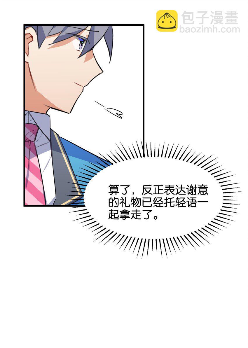 043 不愿随风起舞的花(1/2)-第45话