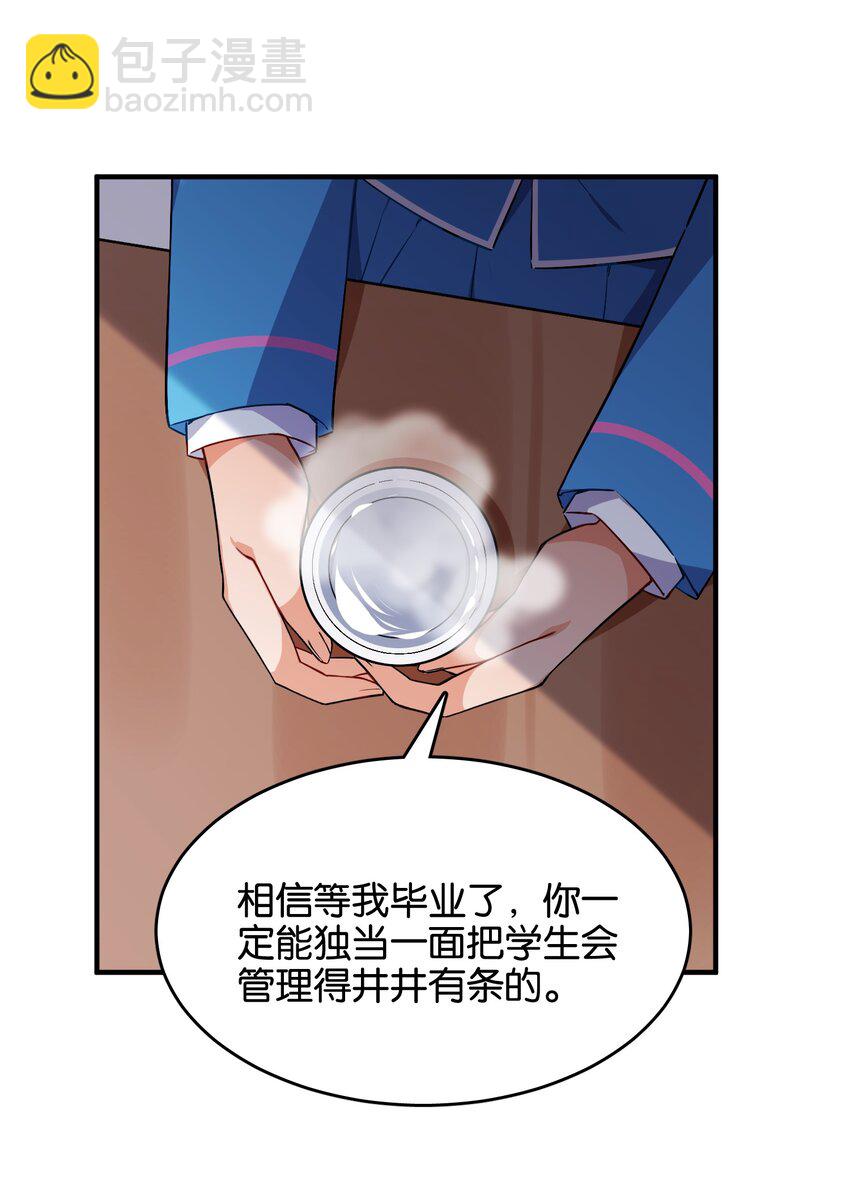 045 杯盏交错的真心(1/2)-第47话