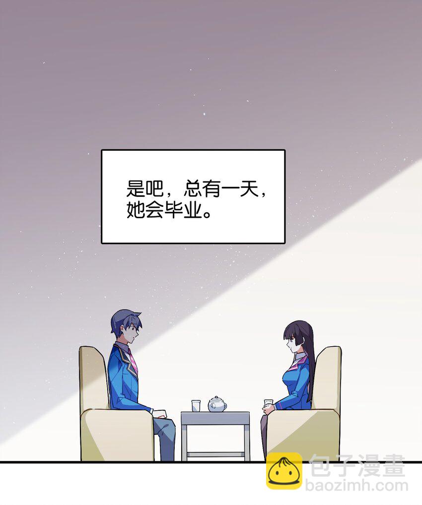 045 杯盏交错的真心(1/2)-第47话