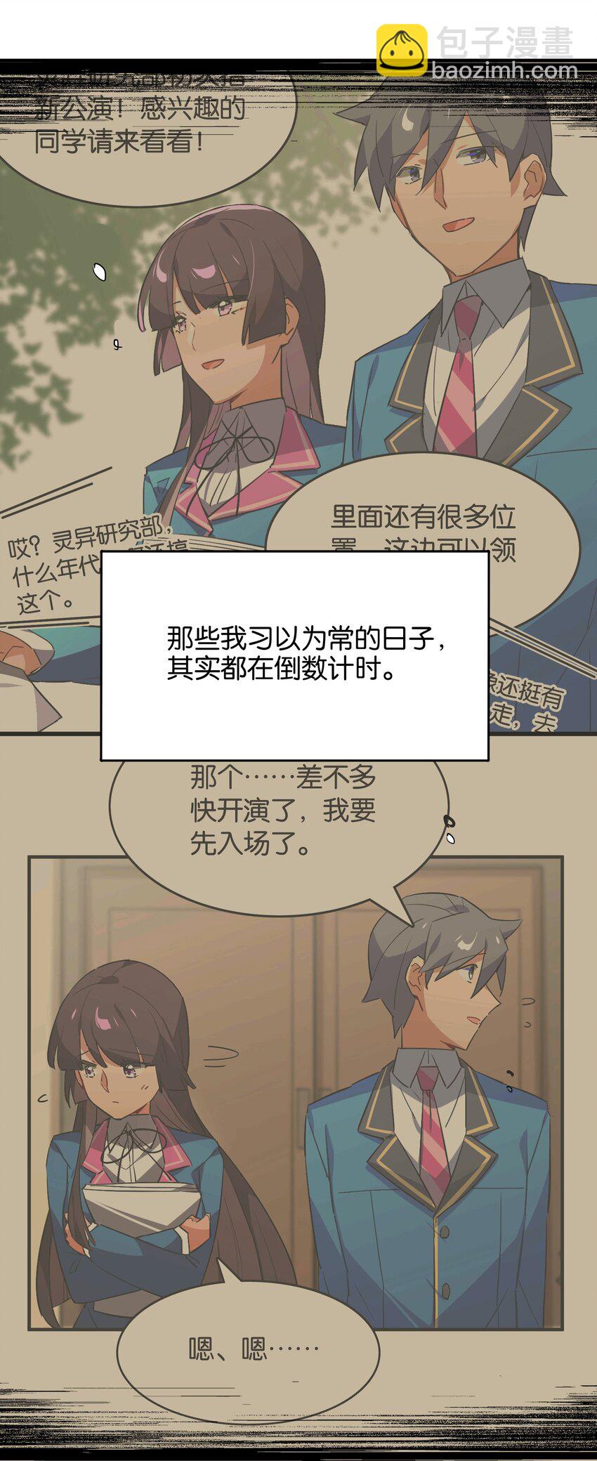 045 杯盏交错的真心(1/2)-第47话