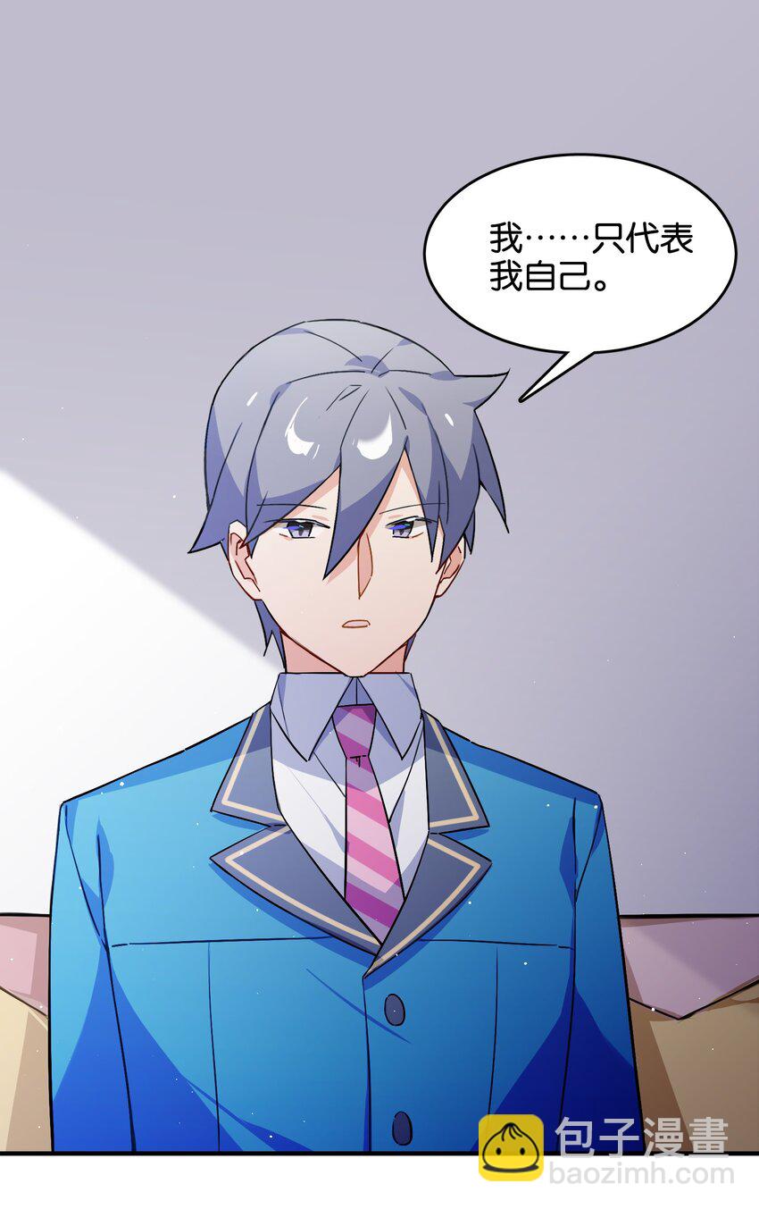 045 杯盏交错的真心(1/2)-第47话