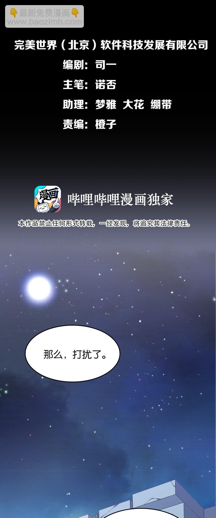 045 杯盏交错的真心(1/2)-第47话