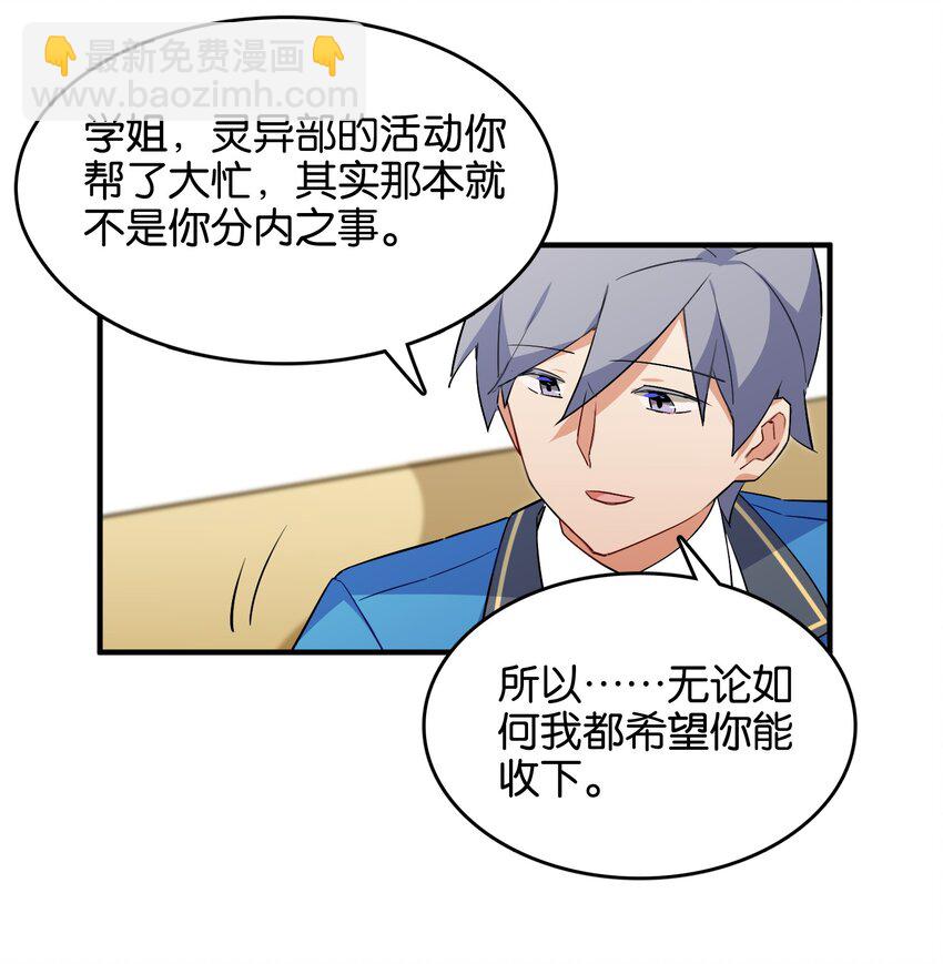 045 杯盏交错的真心(1/2)-第47话