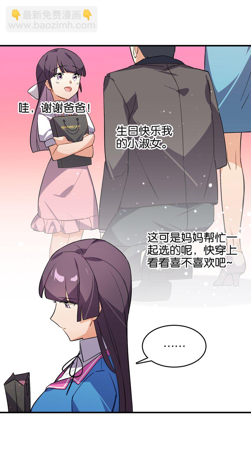 045 杯盏交错的真心(1/2)-第47话