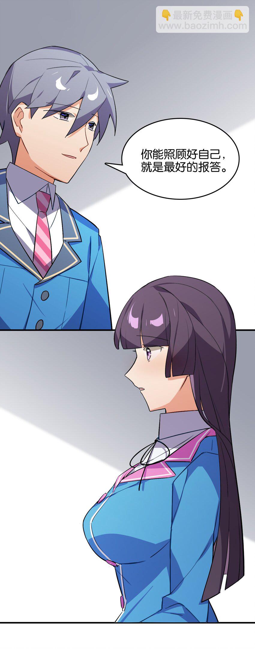 045 杯盏交错的真心(1/2)-第47话