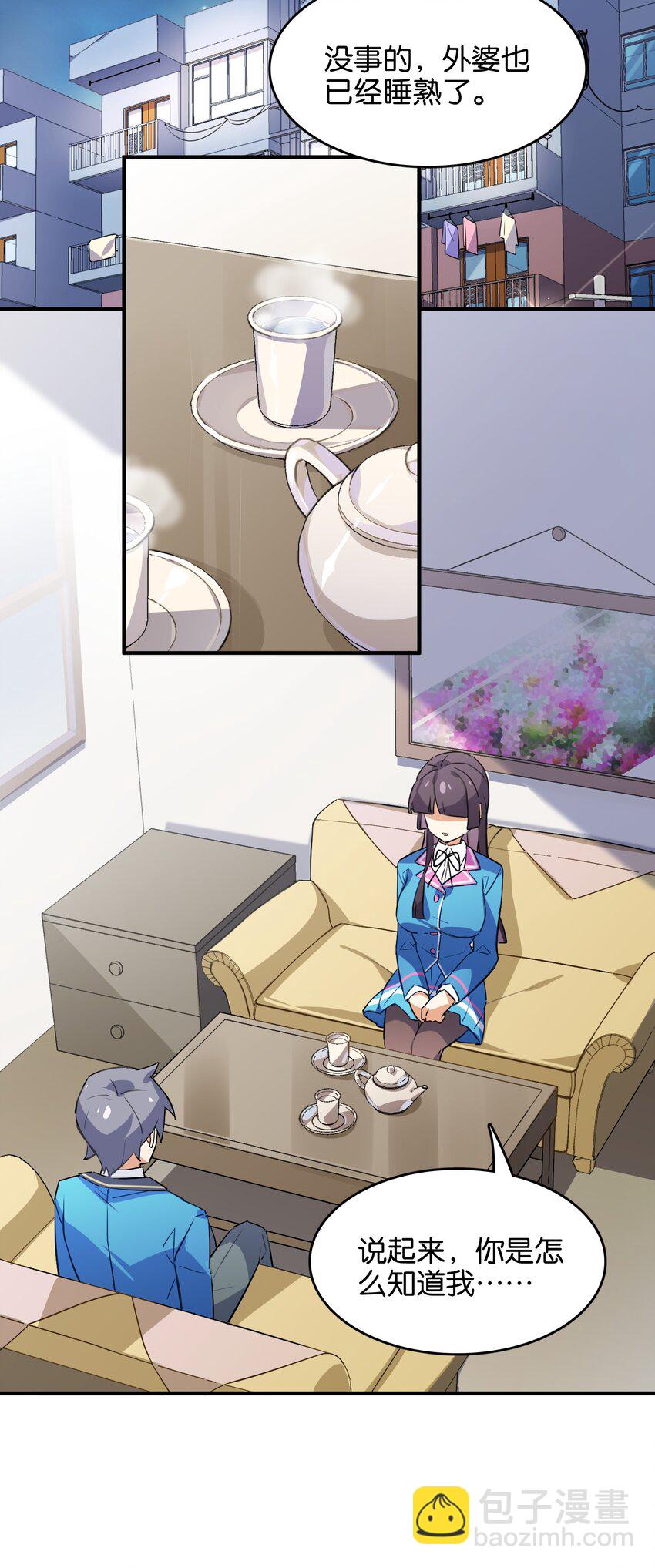 045 杯盏交错的真心(1/2)-第47话