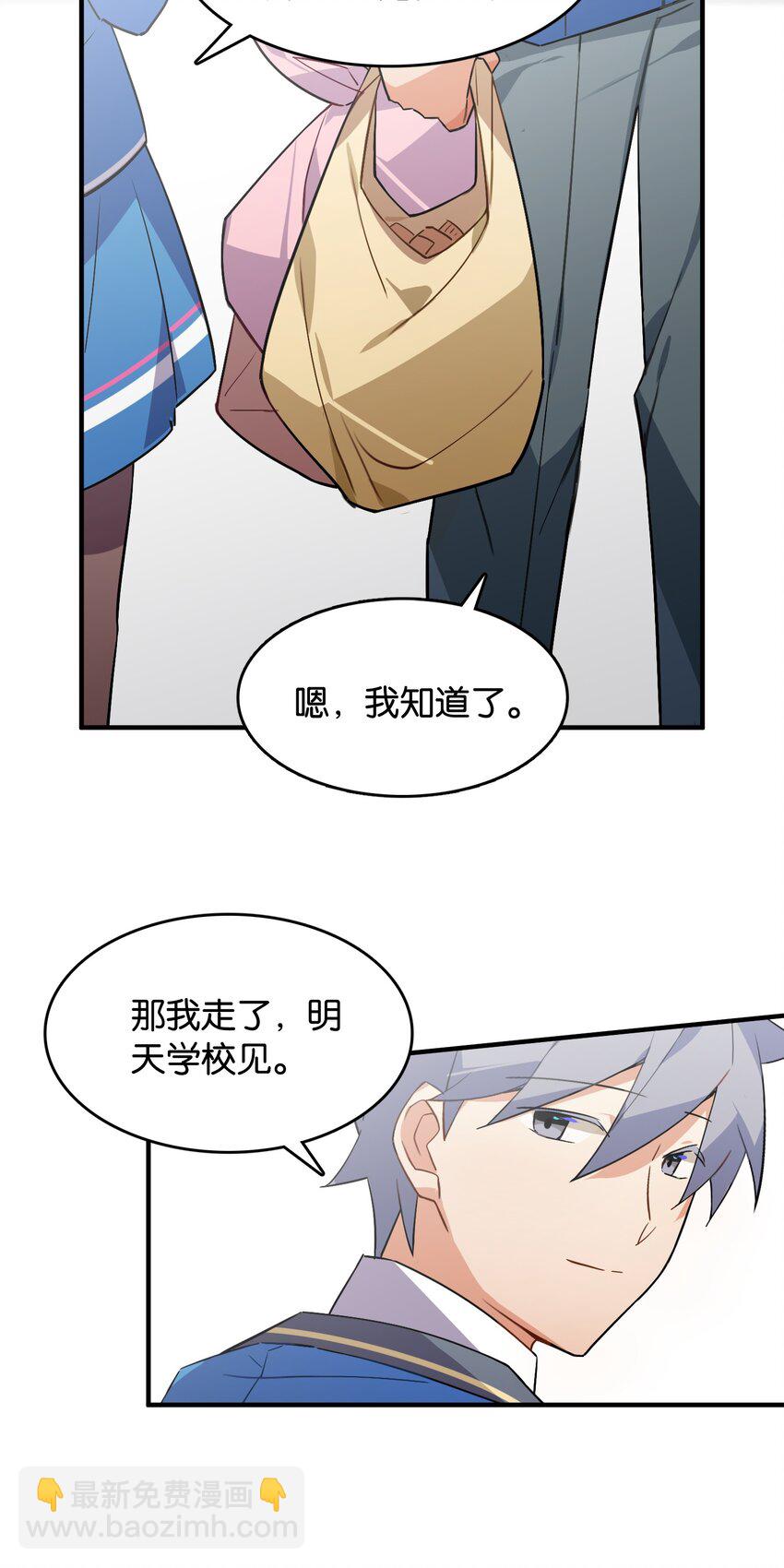 045 杯盏交错的真心(1/2)-第47话