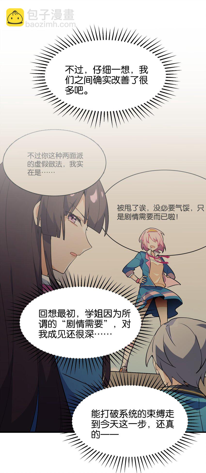 045 杯盏交错的真心(1/2)-第47话