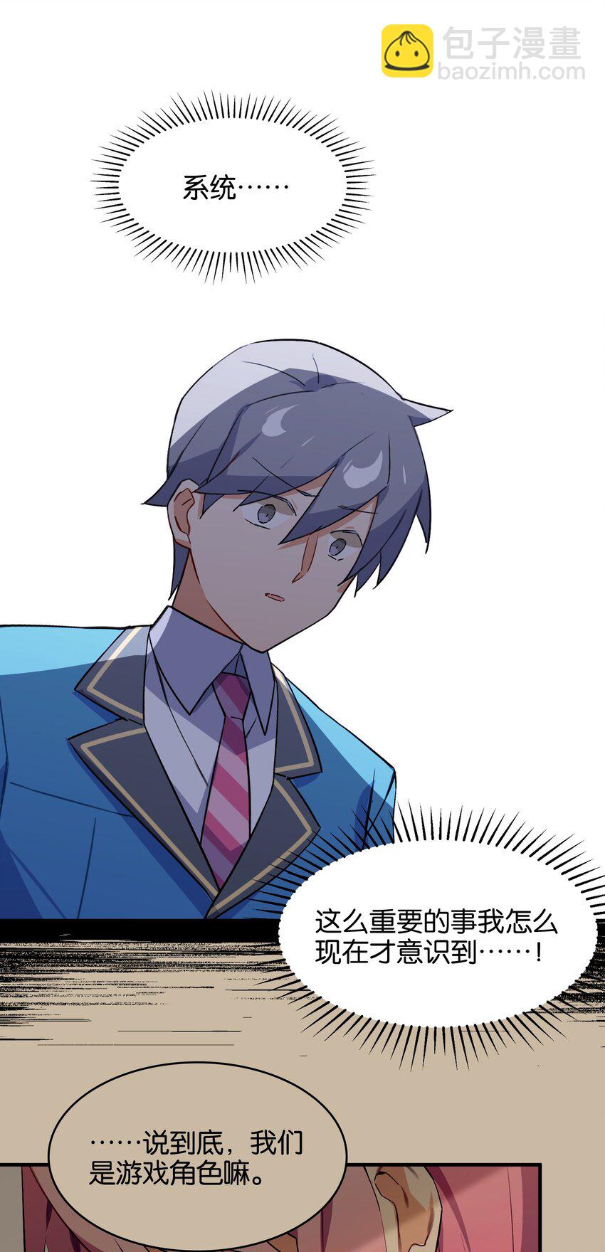 045 杯盏交错的真心(1/2)-第47话