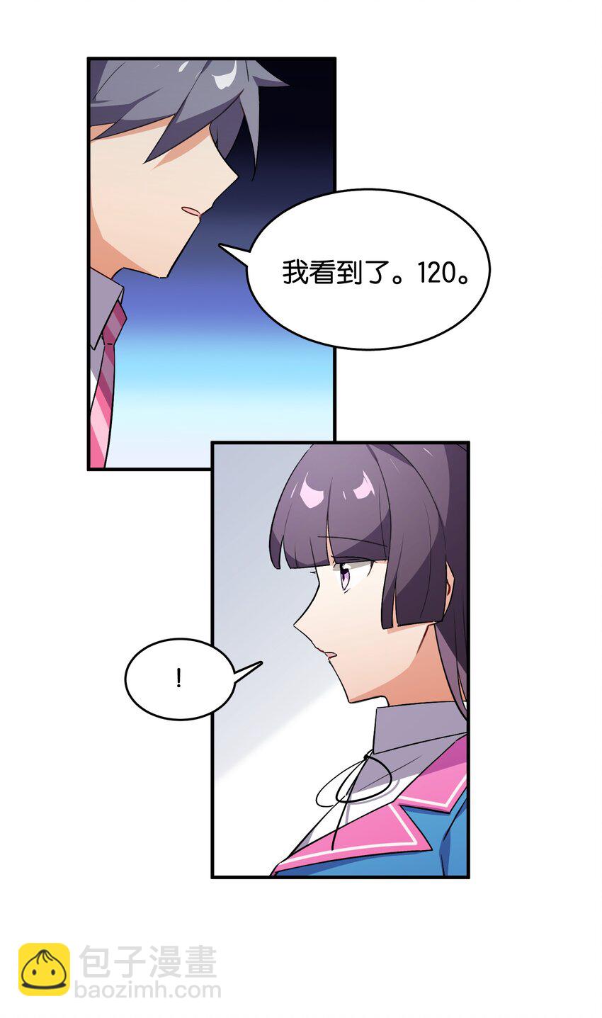 045 杯盏交错的真心(1/2)-第47话