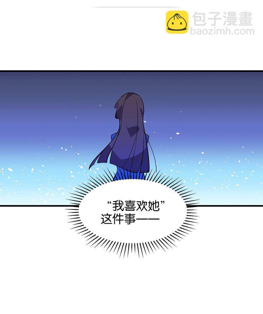 045 杯盏交错的真心(1/2)-第47话