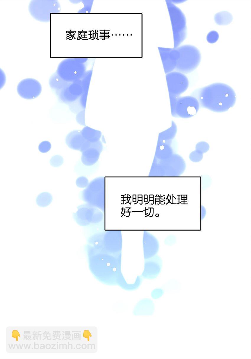 045 杯盏交错的真心(1/2)-第47话