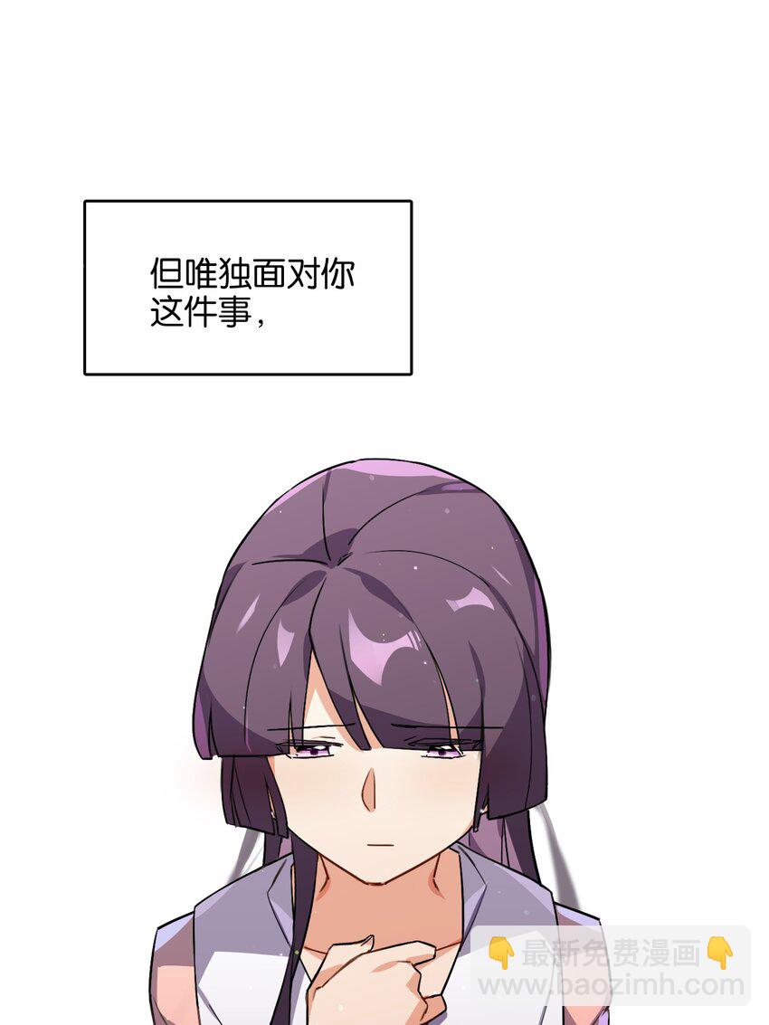 045 杯盏交错的真心(1/2)-第47话