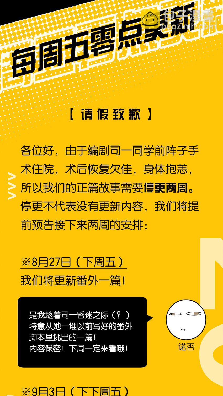 045 杯盏交错的真心(1/2)-第47话