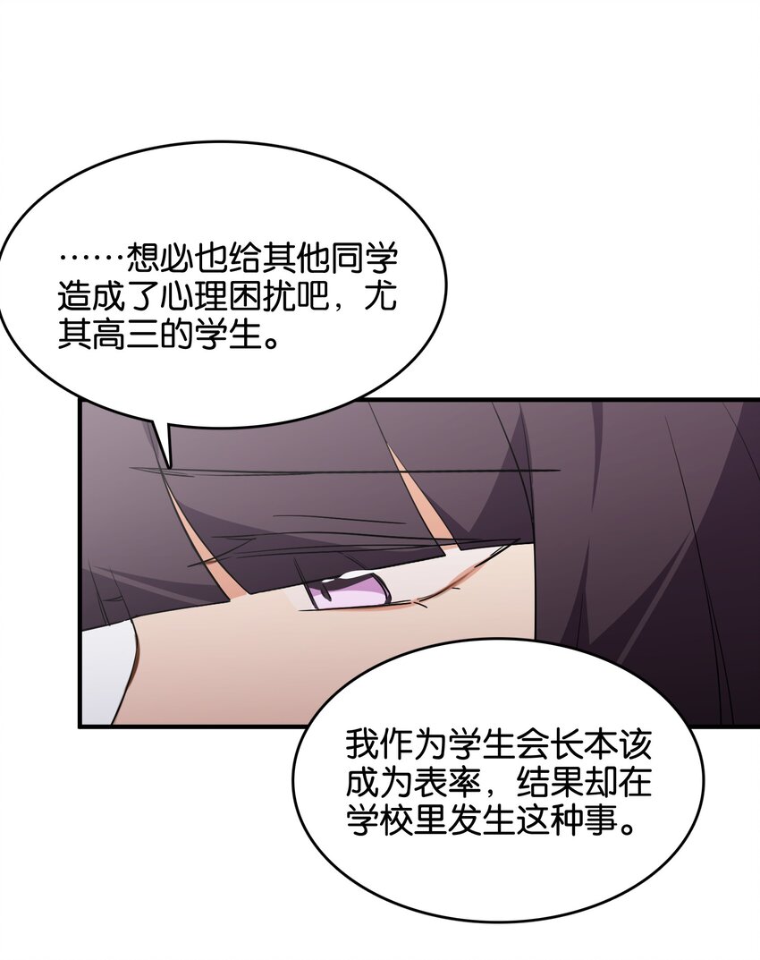 045 杯盏交错的真心(1/2)-第47话