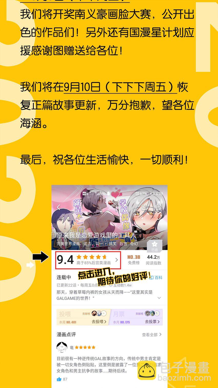 045 杯盏交错的真心(1/2)-第47话