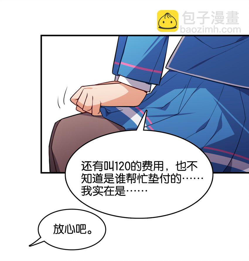 045 杯盏交错的真心(1/2)-第47话