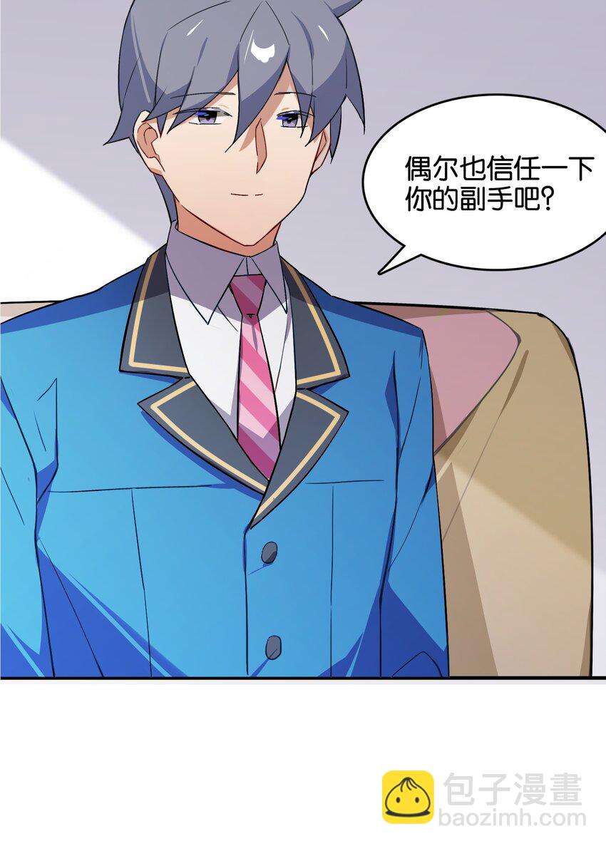 045 杯盏交错的真心(1/2)-第47话