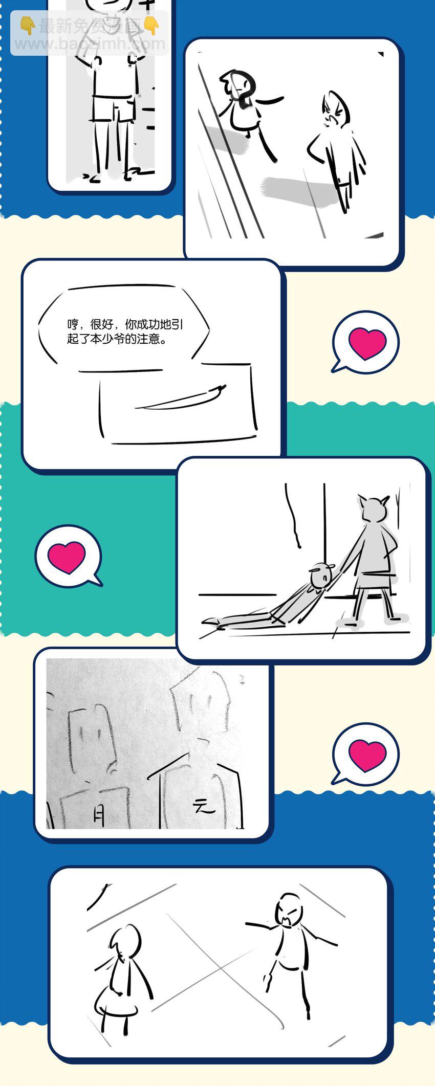 活动 应援感谢图-第49话