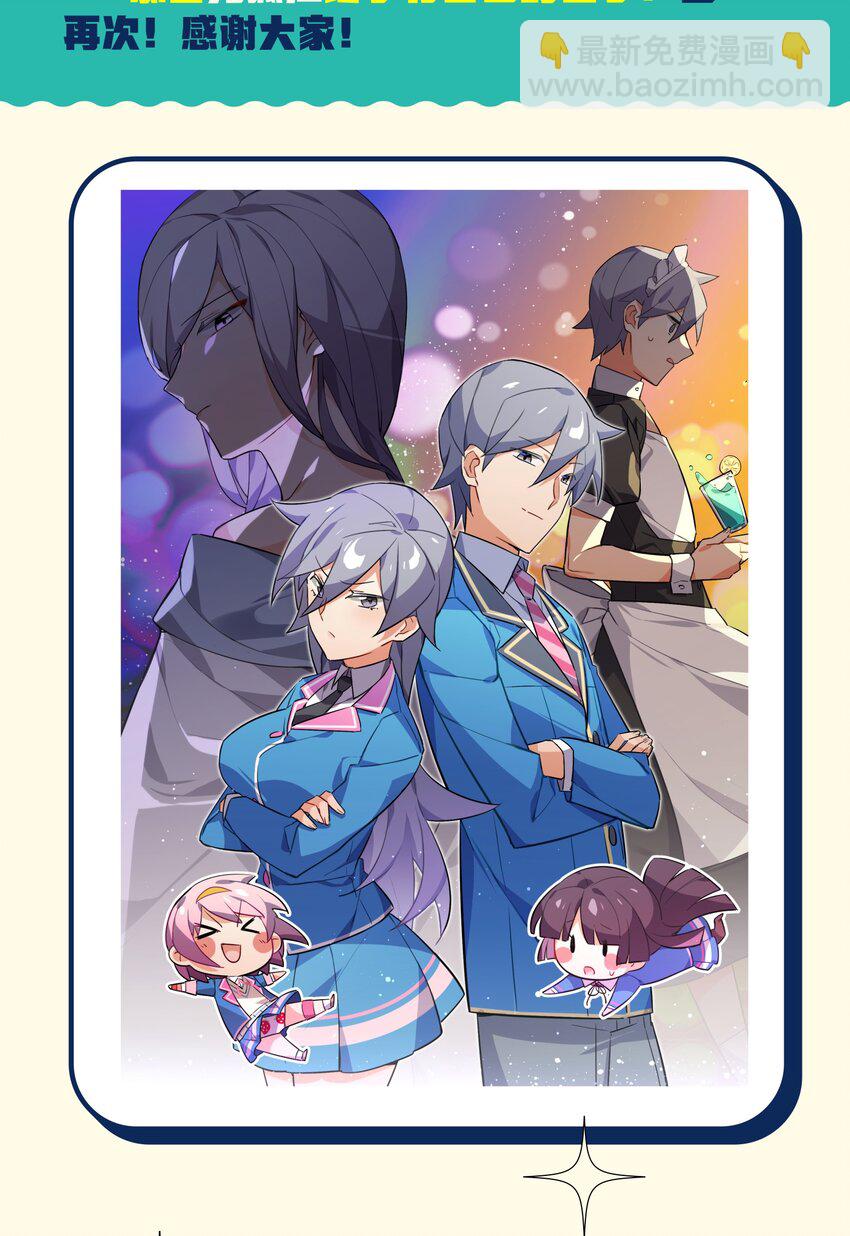 活动 应援感谢图-第49话