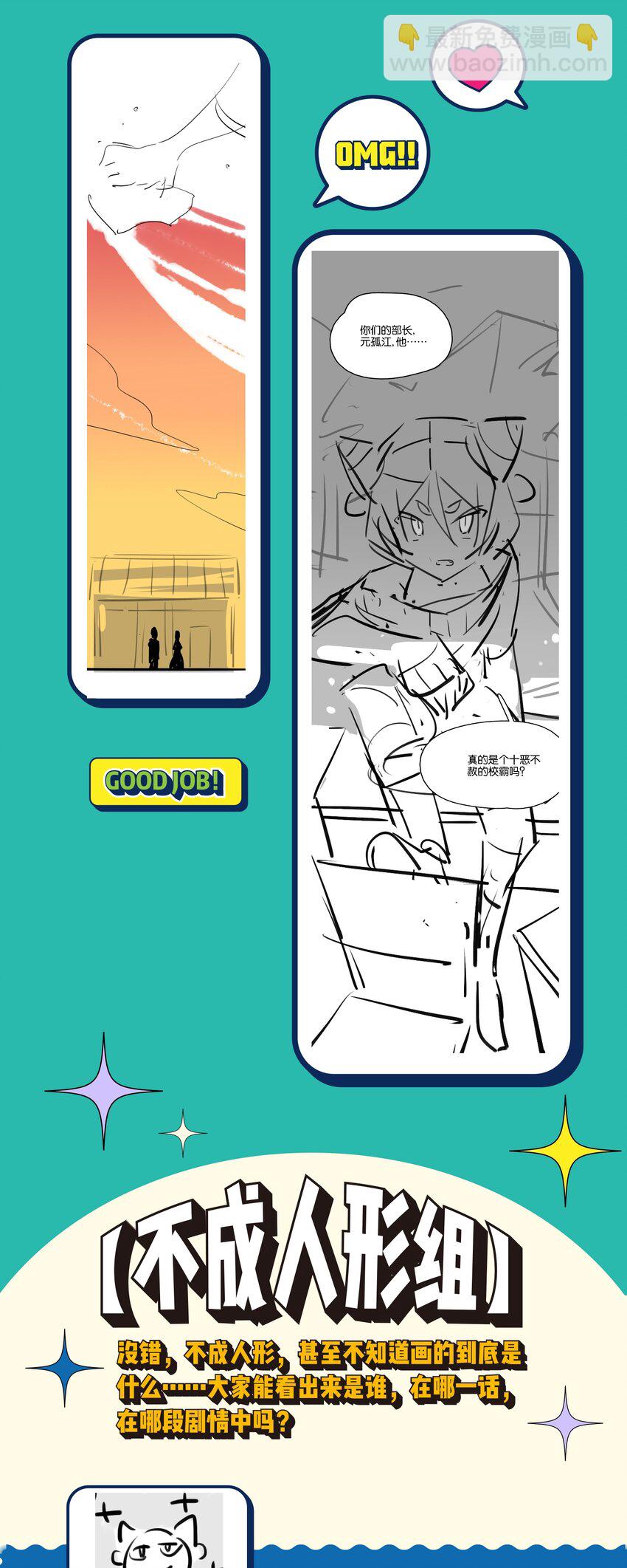 活动 应援感谢图-第49话