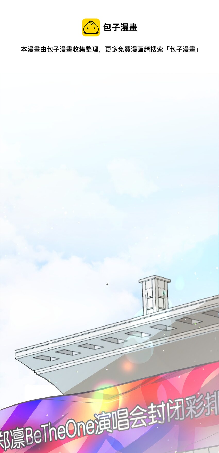 047 反色的你(1/2)-第51话