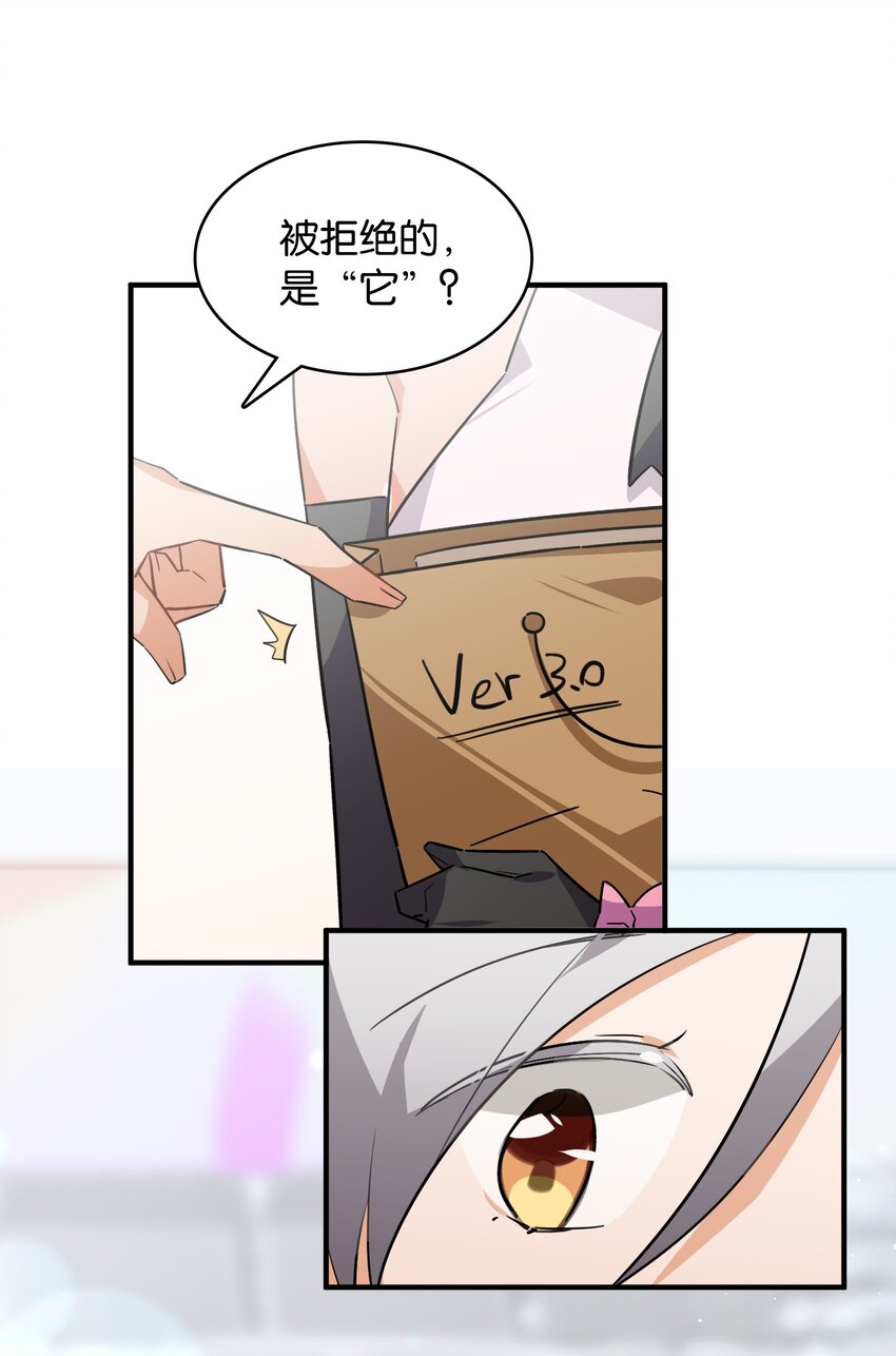 047 反色的你(1/2)-第51话