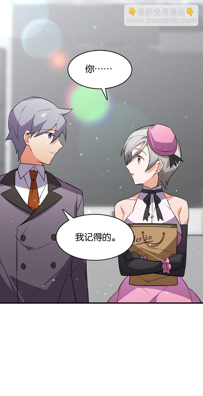 047 反色的你(1/2)-第51话