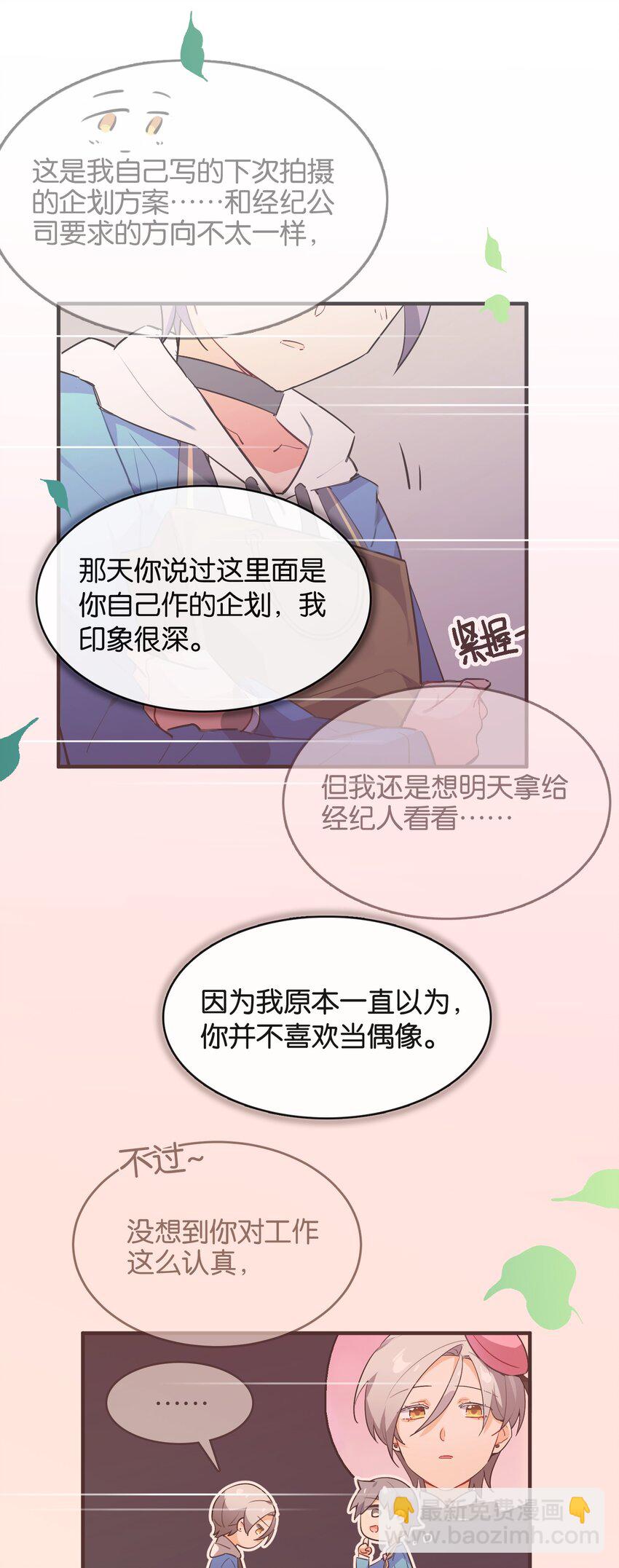 047 反色的你(1/2)-第51话