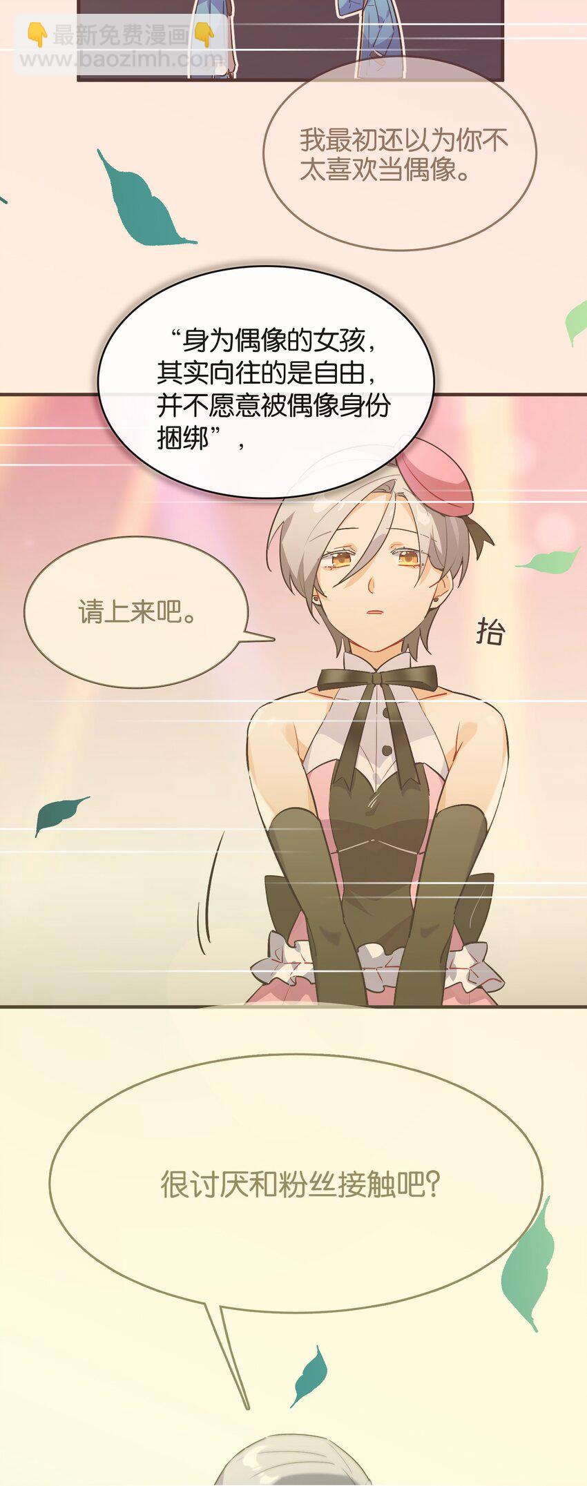 047 反色的你(1/2)-第51话