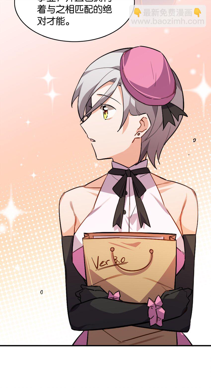 047 反色的你(1/2)-第51话