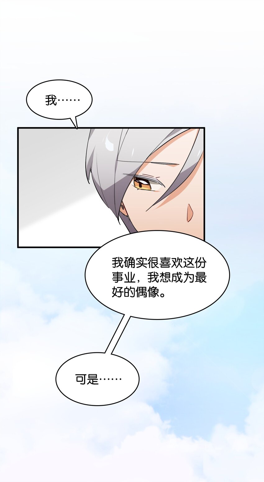 047 反色的你(1/2)-第51话