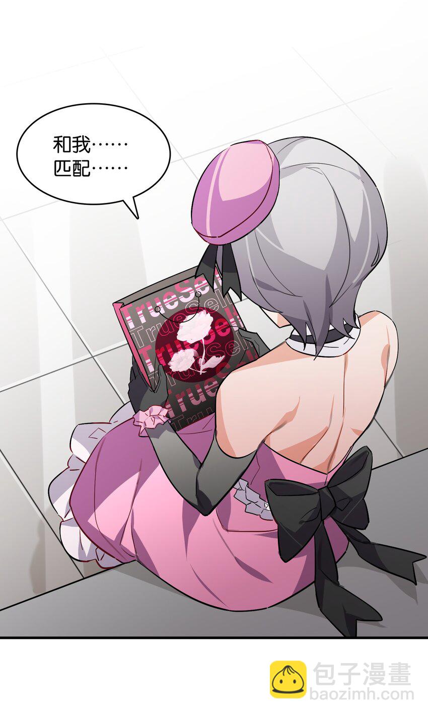 047 反色的你(1/2)-第51话