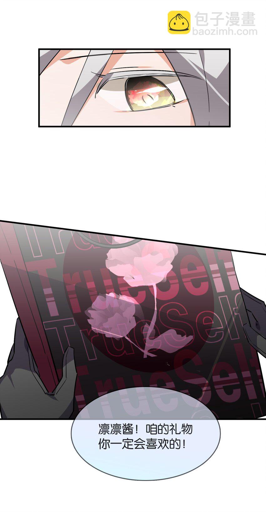 047 反色的你(1/2)-第51话