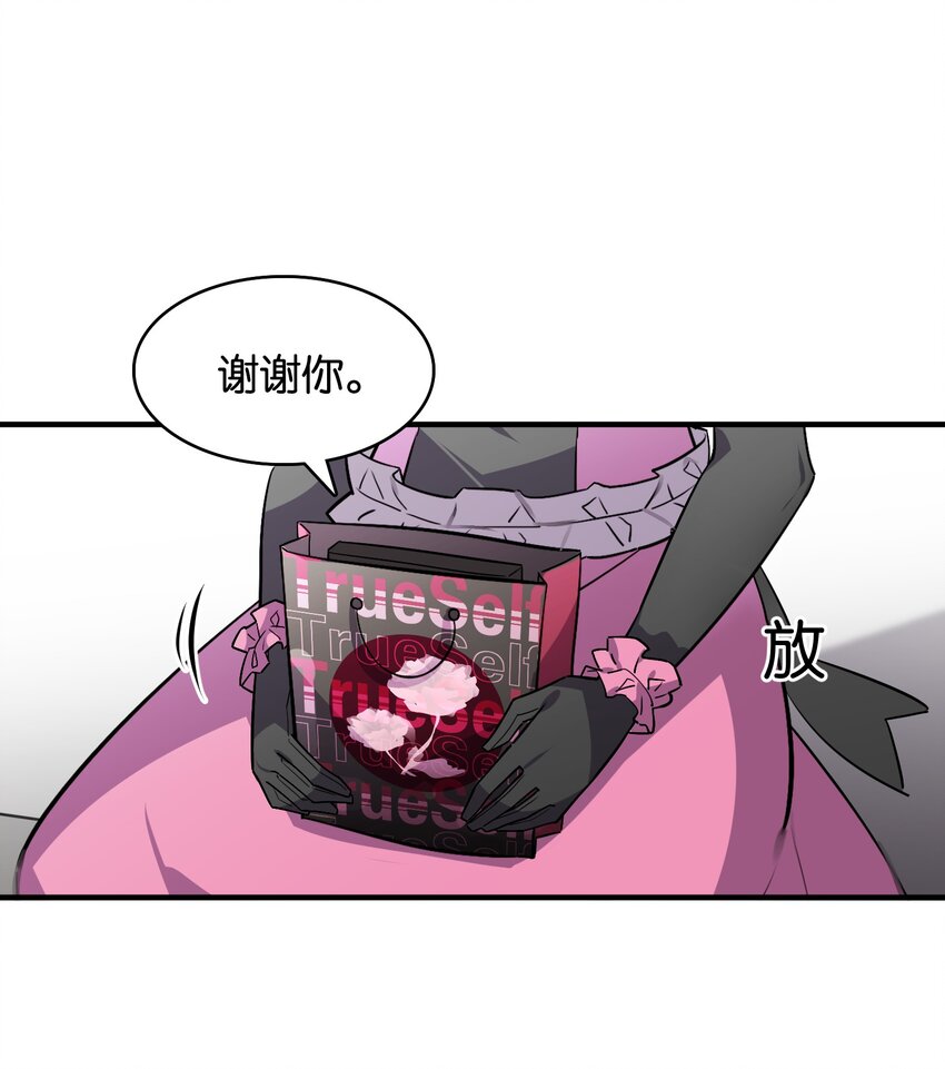 047 反色的你(1/2)-第51话