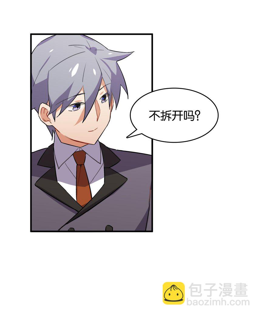 047 反色的你(1/2)-第51话