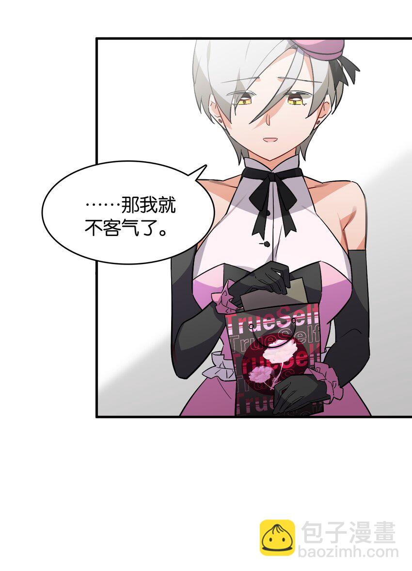 047 反色的你(1/2)-第51话