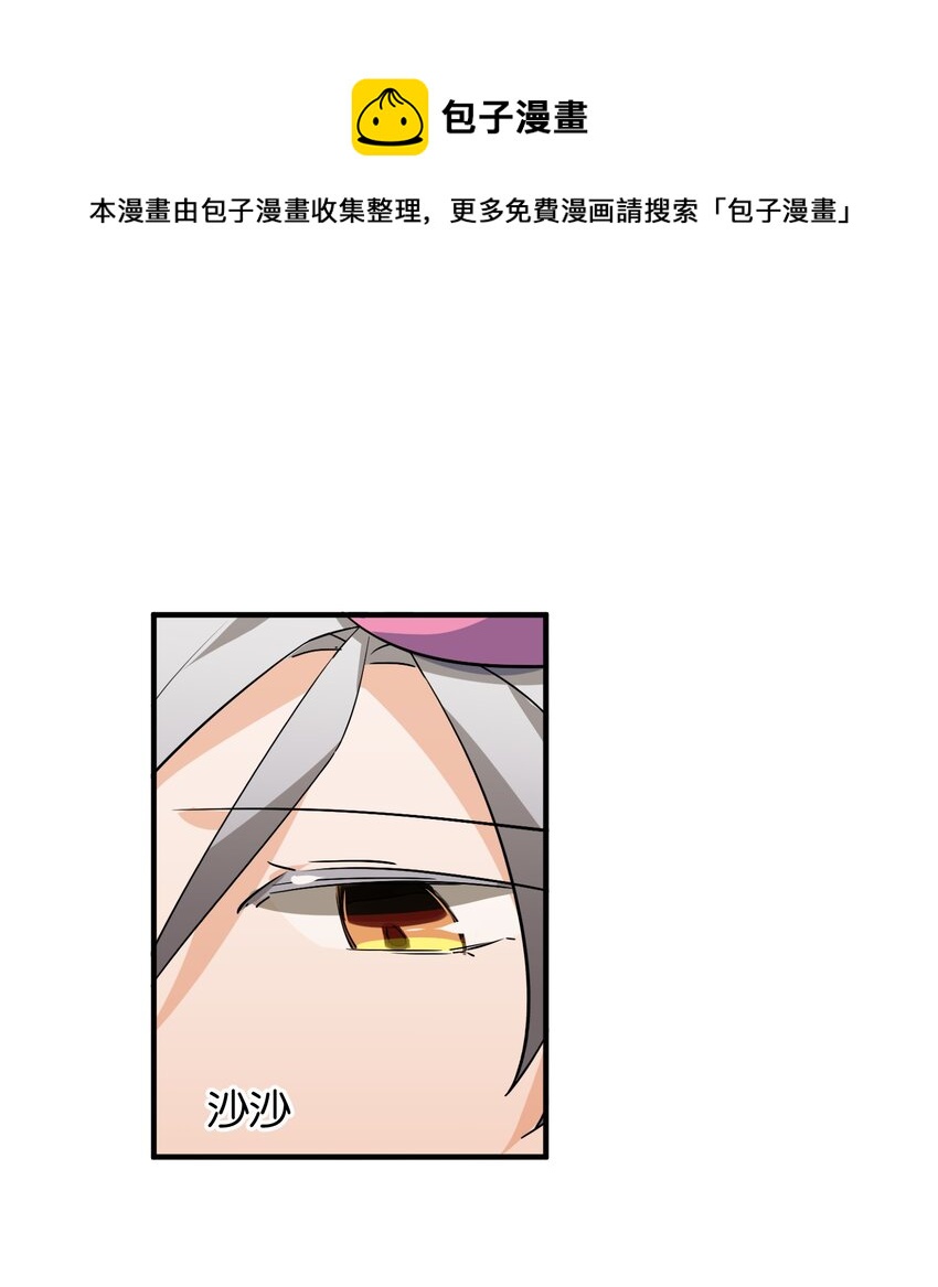 047 反色的你(1/2)-第51话