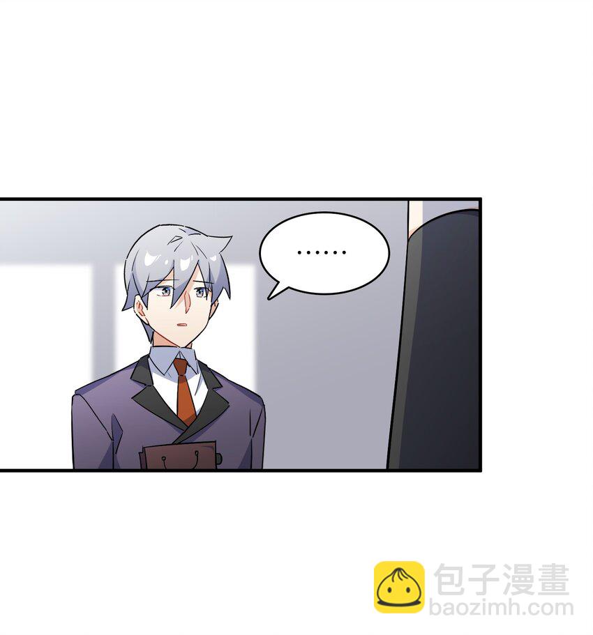 047 反色的你(1/2)-第51话