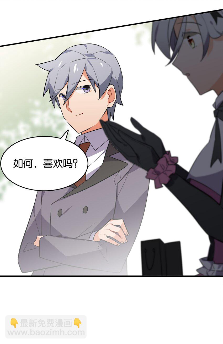 047 反色的你(1/2)-第51话