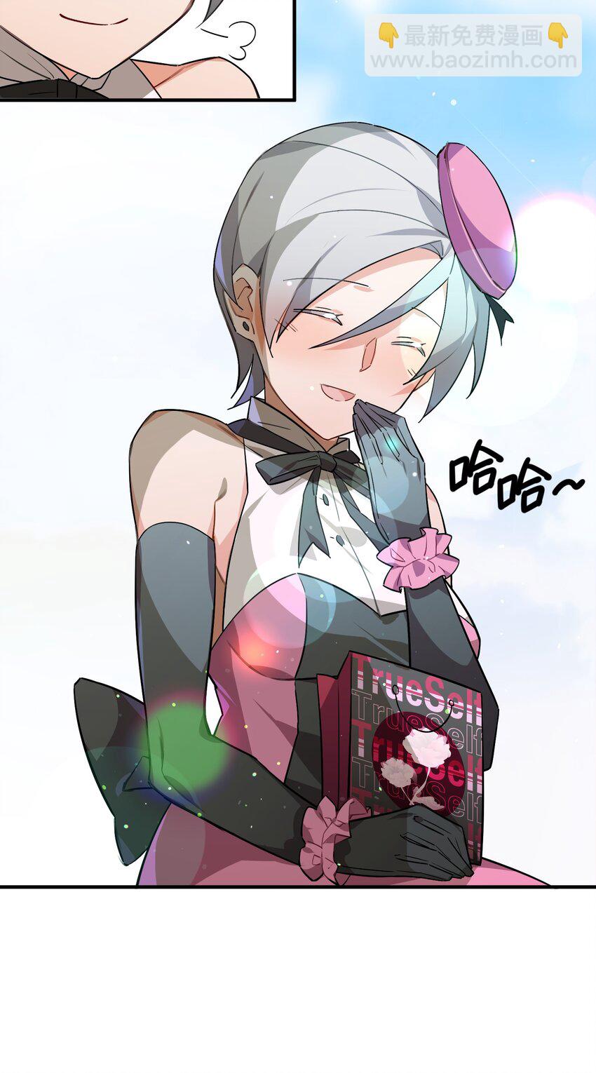 047 反色的你(1/2)-第51话