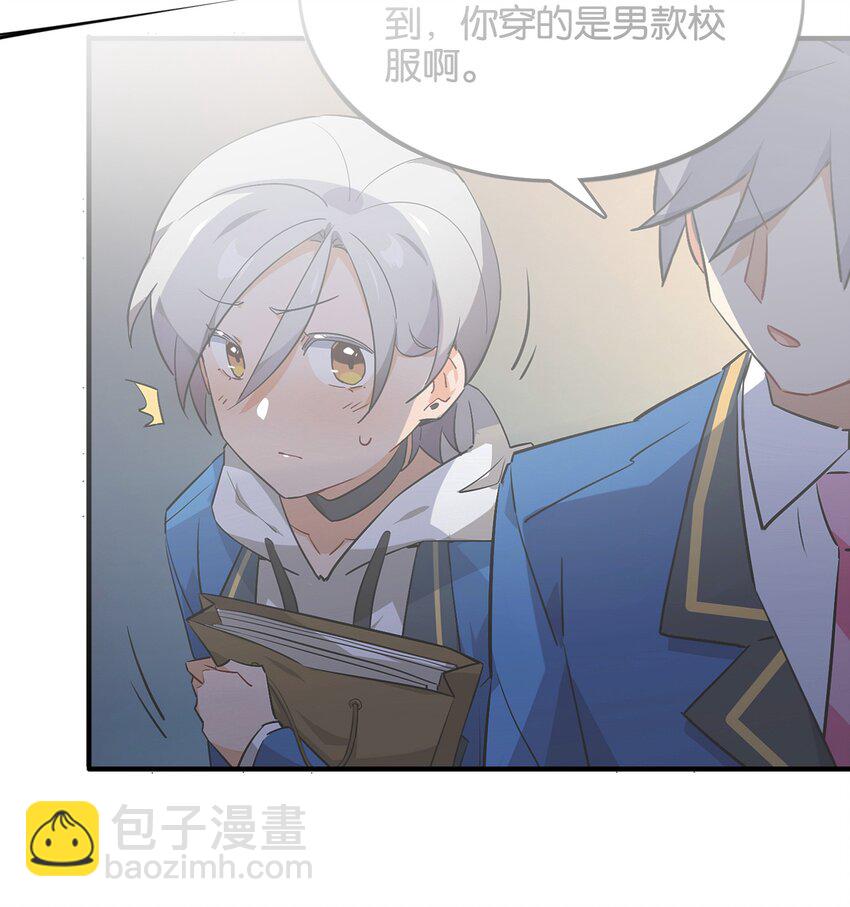 047 反色的你(1/2)-第51话