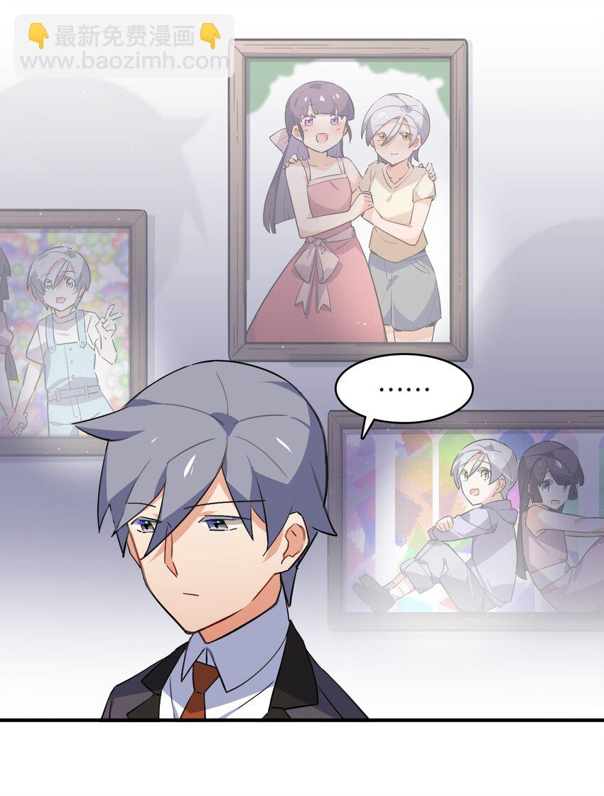 047 反色的你(1/2)-第51话